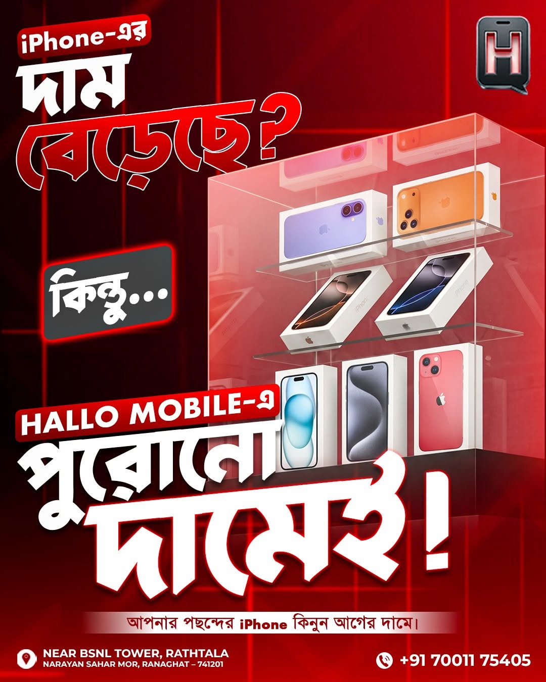 Hallo 01