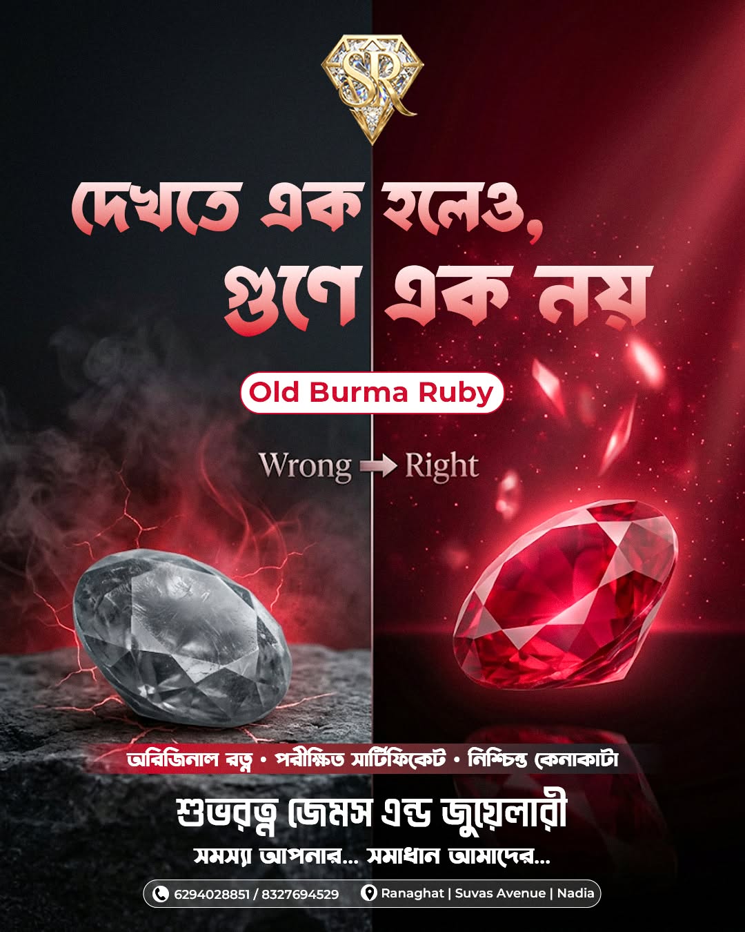 Shubha 01